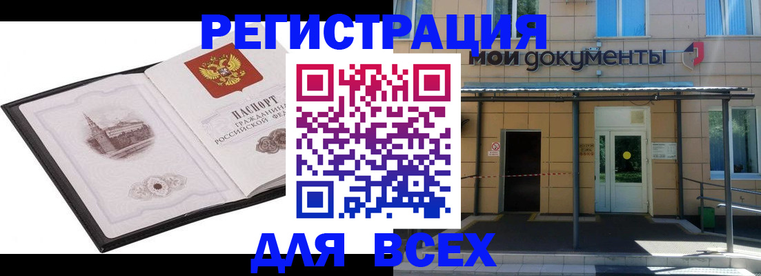 временная регистрация для школы в Балахне