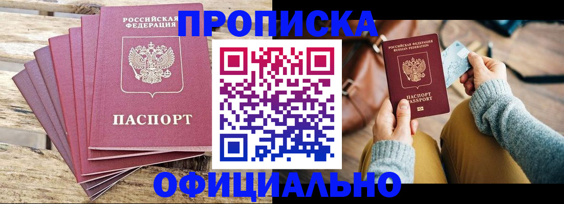 где прописаться в Балахне
